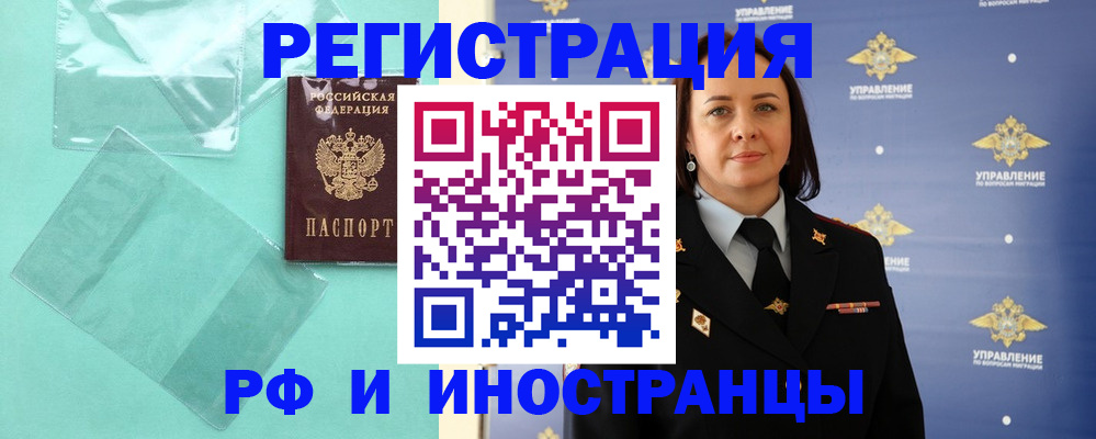 временная регистрация адрес в Лысково