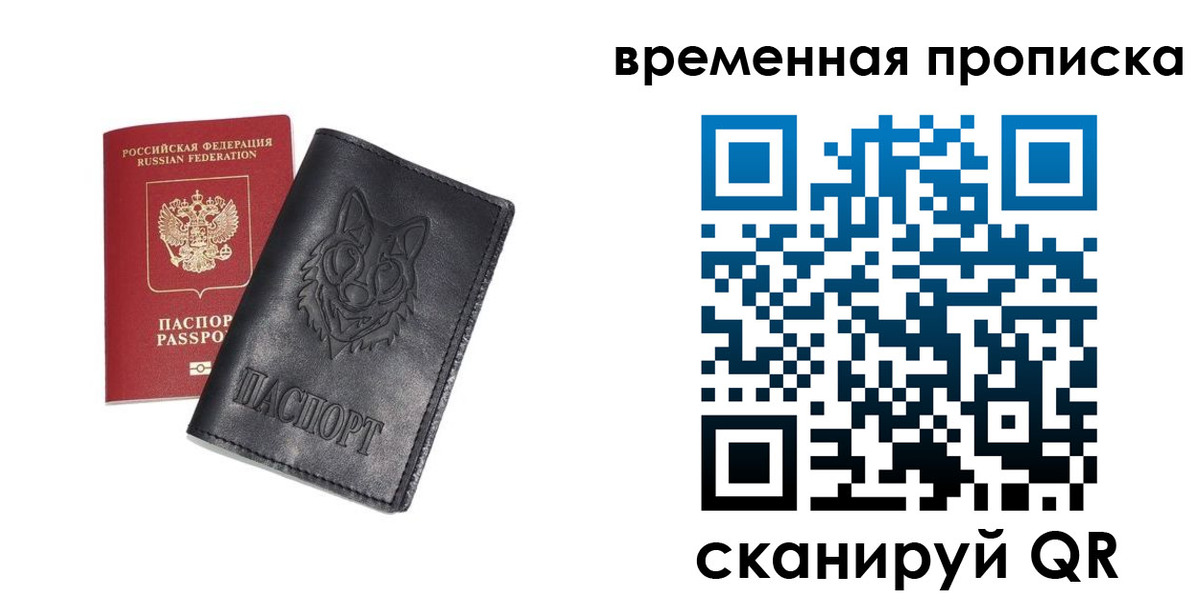 временная регистрация госуслуги в Лысково