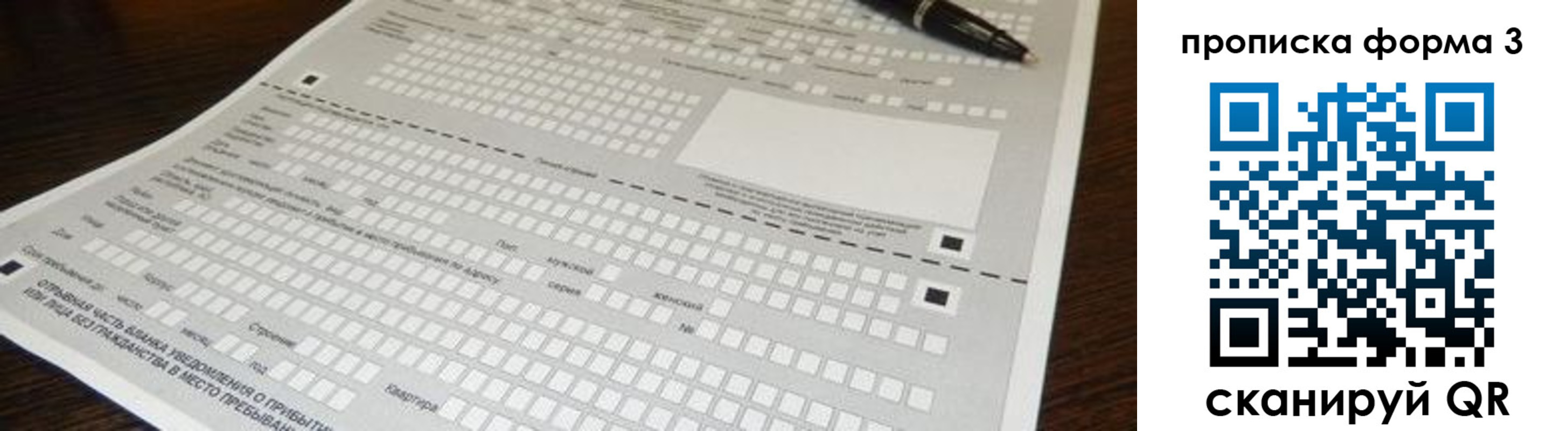 прописка для работы в Лысково