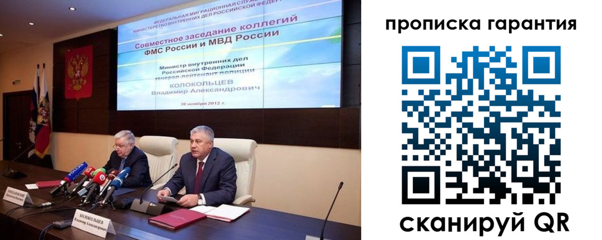 прописка для работы в Лысково