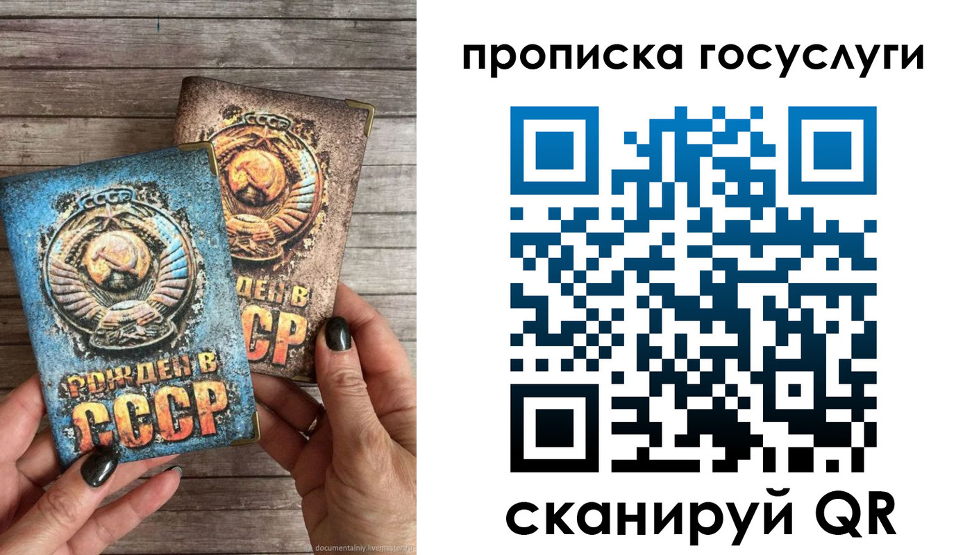 прописка паспорт в Лысково