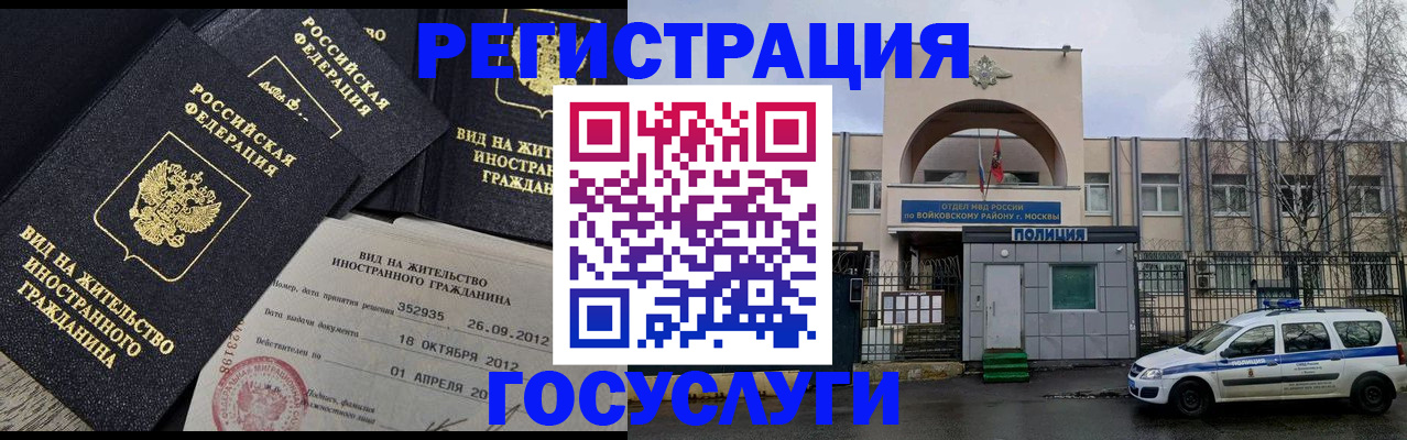 временная регистрация 2025 в Лысково