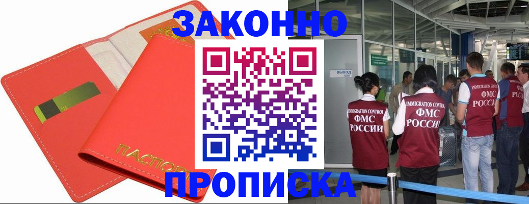 временная регистрация поиск в Лысково