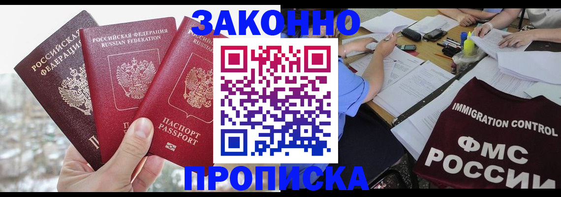 временная регистрация поиск в Лысково