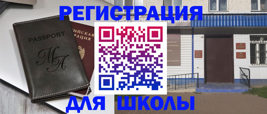 прописка иностранных граждан в Лысково