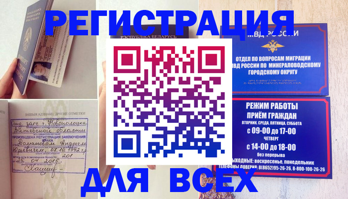 временная регистрация в Лысково