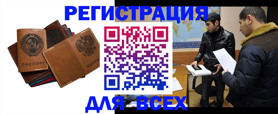купить прописку в Лысково