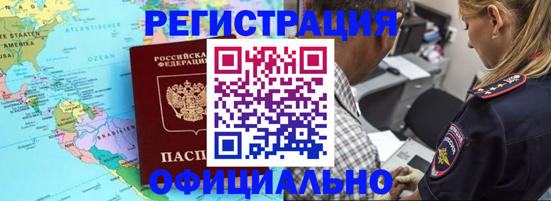 временная регистрация в квартире в Лысково